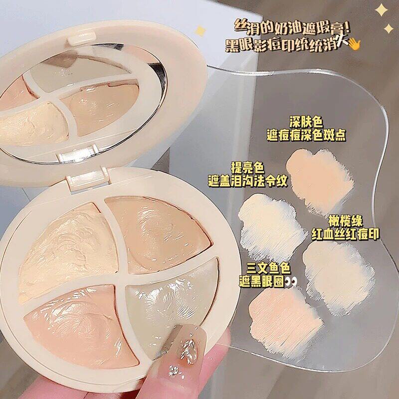四色遮瑕膏新品便携出门