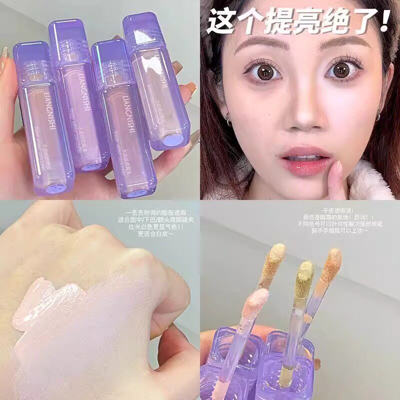 又遮又膨!自然遮瑕液面部提亮高光干皮遮痘印黑眼圈泪沟粉不脱妆图片