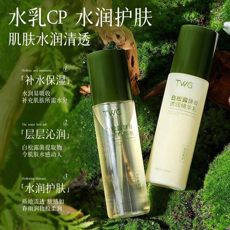 粉丝福利白松露芦荟熬夜