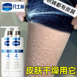 凡士林身体乳男女士保湿 干燥止痒滋润秋冬补水全身持久留香润肤露