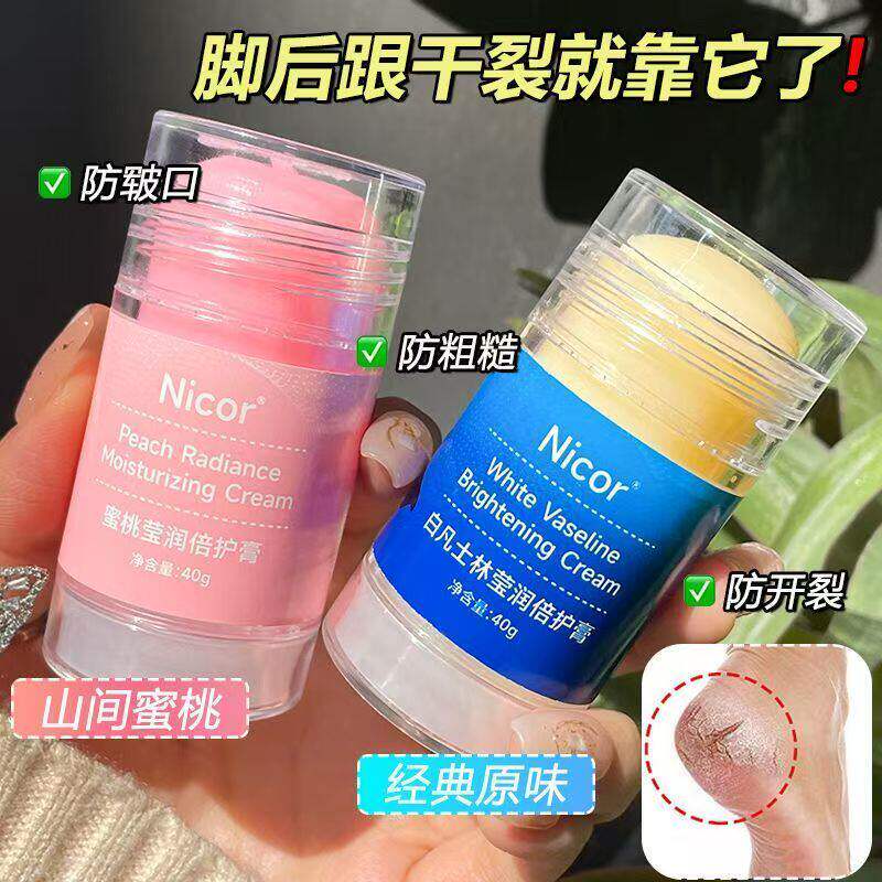 Nicor蜜桃倍护棒秋冬手足