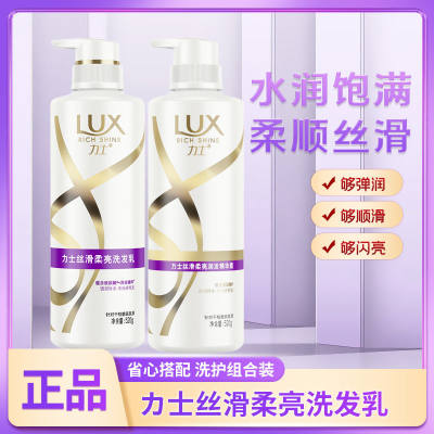 LUX/力士洗发水乳玻尿酸