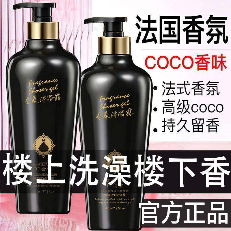 小黑裙香水沐浴露持久香