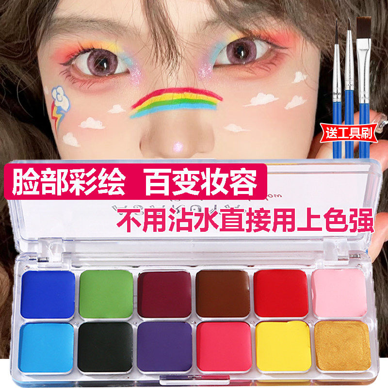 脸部彩绘膏舞台表演人体