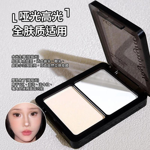 白日梦~双色高光修容盘粉