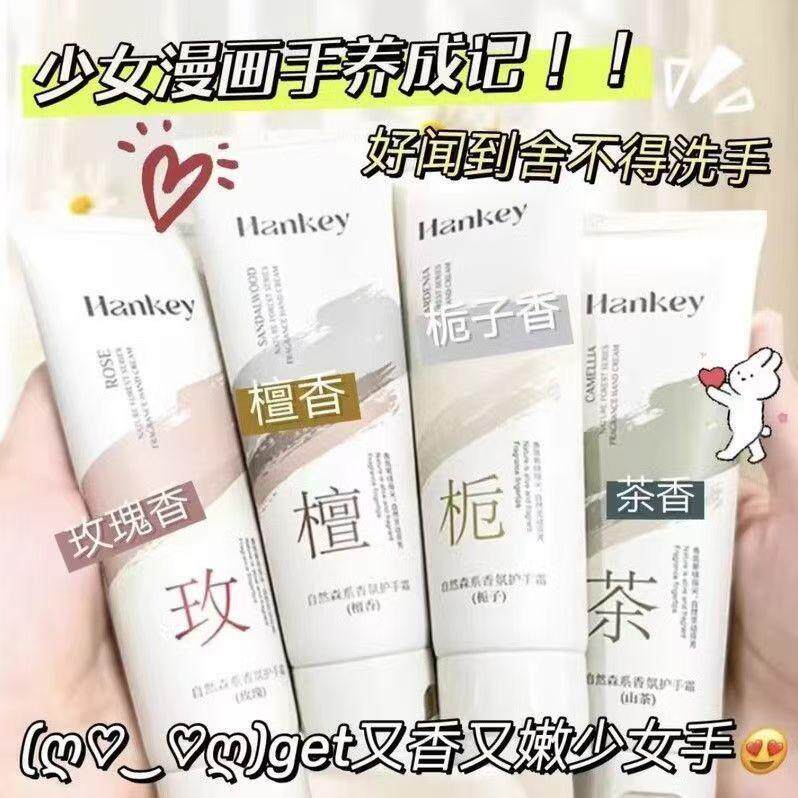 香氛护手霜嫩肤秋冬补水