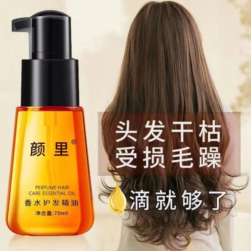 颜里摩洛哥护理坚果香水