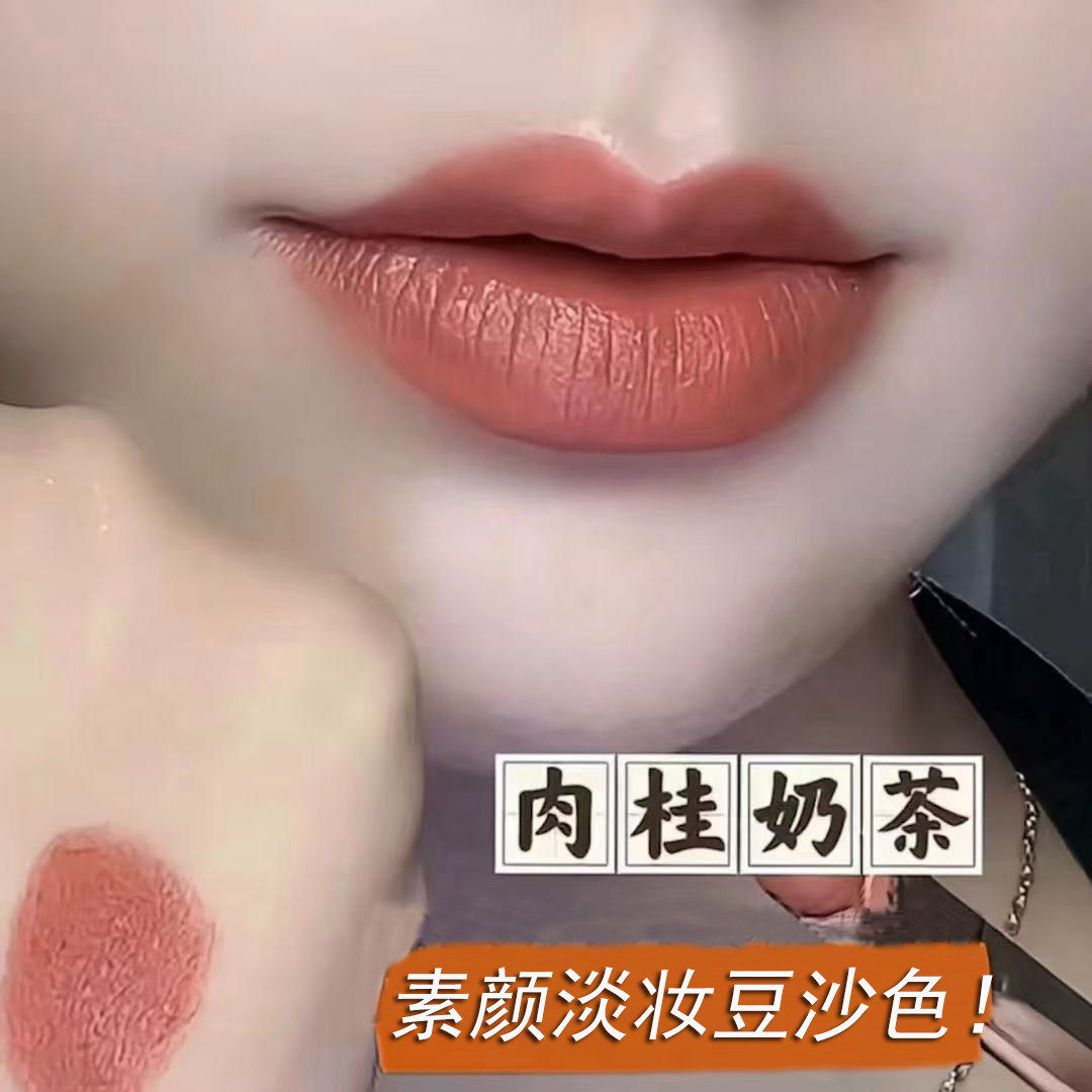 学生素颜口红奶茶肉桂色