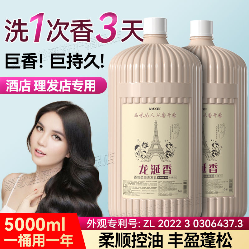 发廊理发店专用洗发水宾