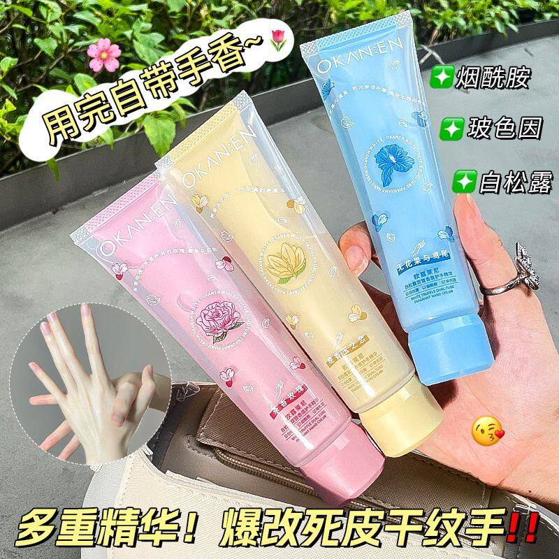 茉莉花香氛双管护手霜女
