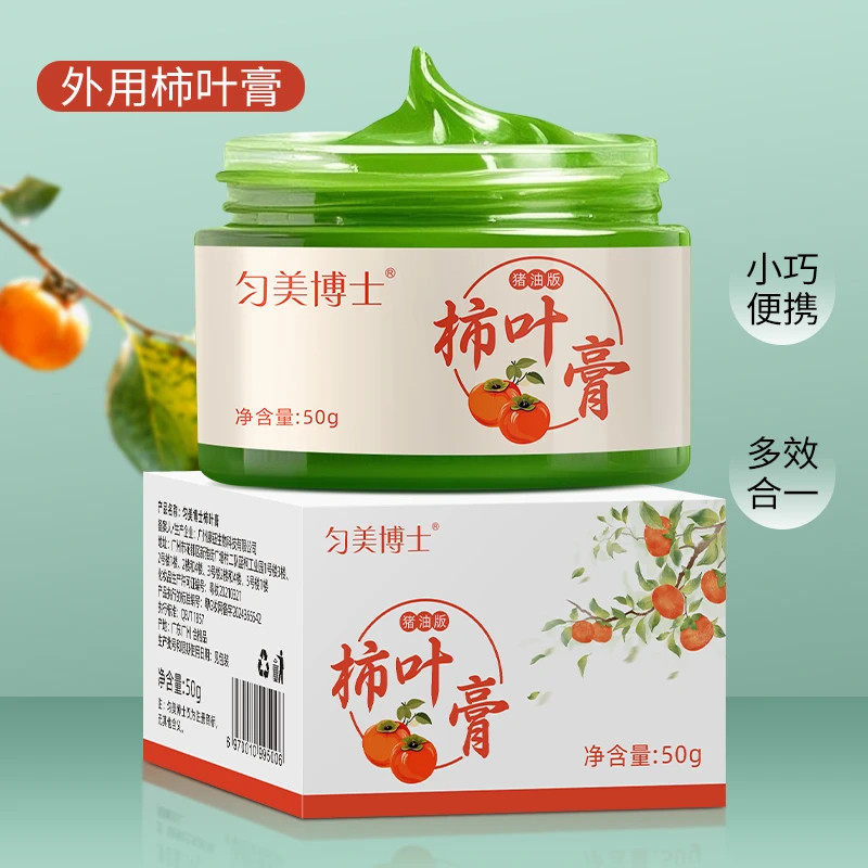 柿叶膏猪油版面霜护肤纯