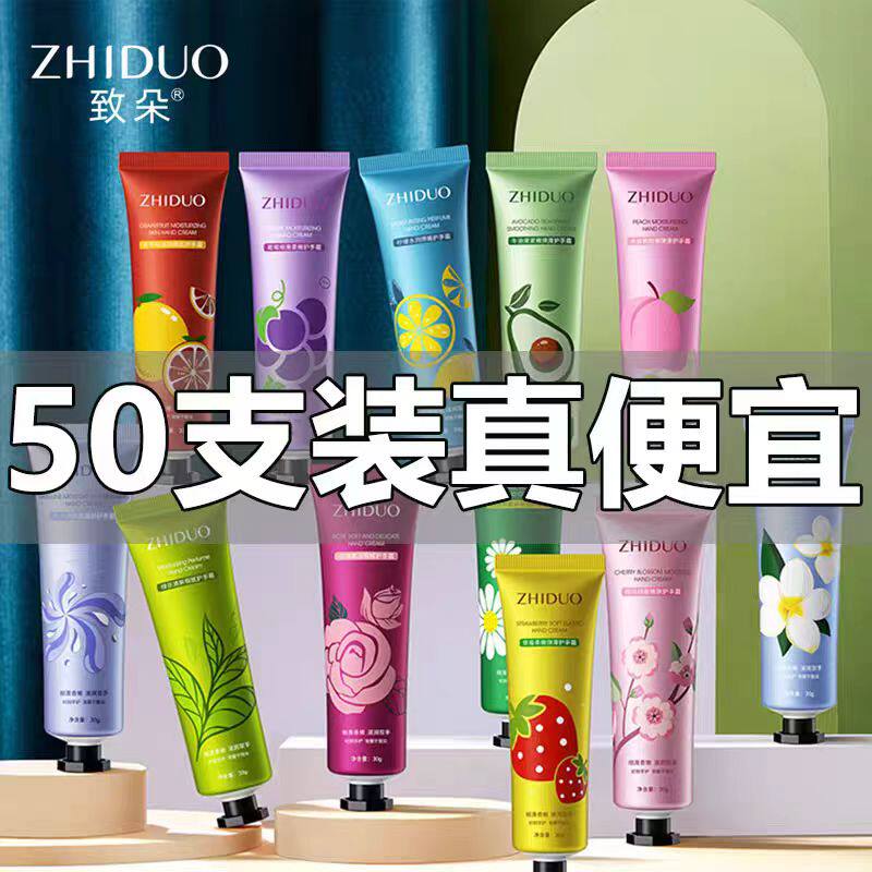 10支装护手霜女补水保湿