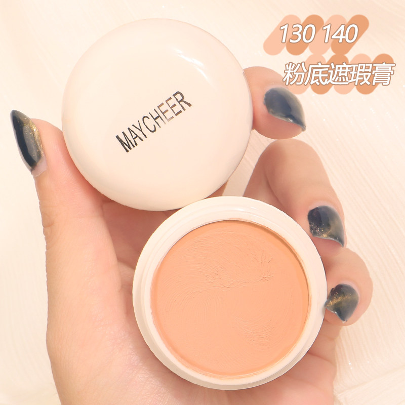 舞台妆粉底膏130遮瑕膏液