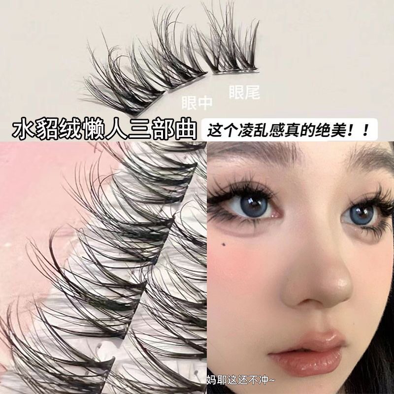 5D婴儿弯层次!免胶仿水貂