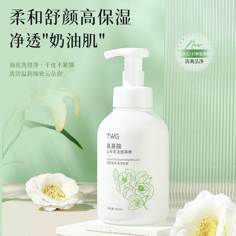 山茶花氨基酸洁面慕斯泡
