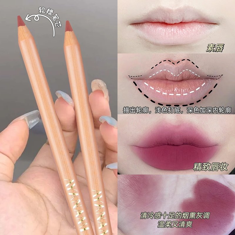 一笔丰唇!线雕塑形唇线笔防水持久唇笔裸色口红笔勾勒唇形自然