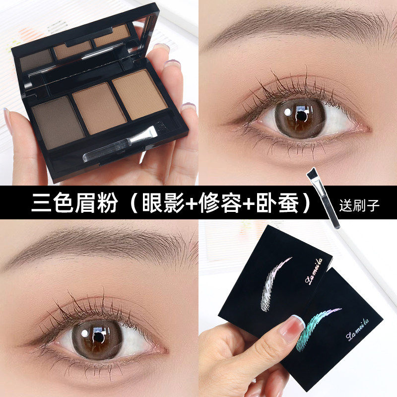 眉粉盘三色防水防汗不易