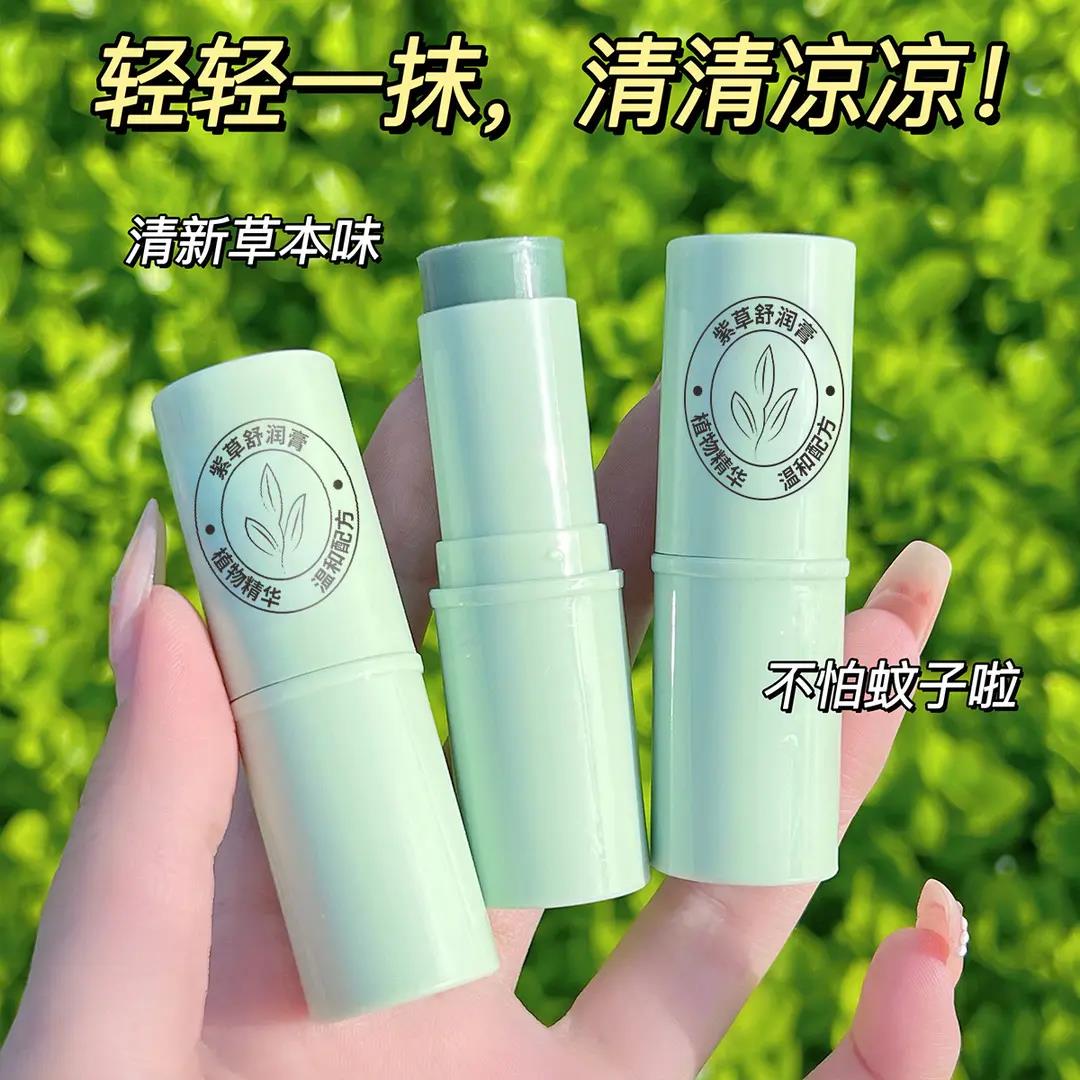 舒爽植物清凉紫草膏户外