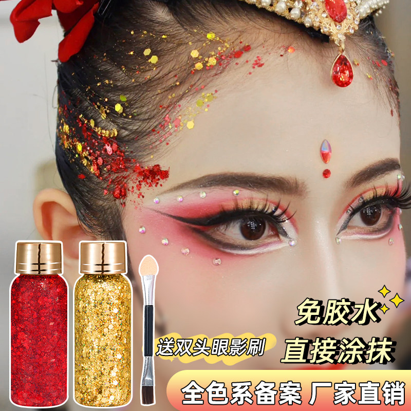 学生彩妆亮片啫喱脸贴装