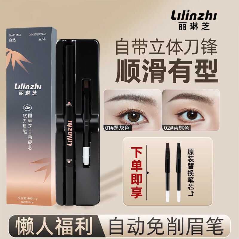 化妆师人手一根!砍眉刀