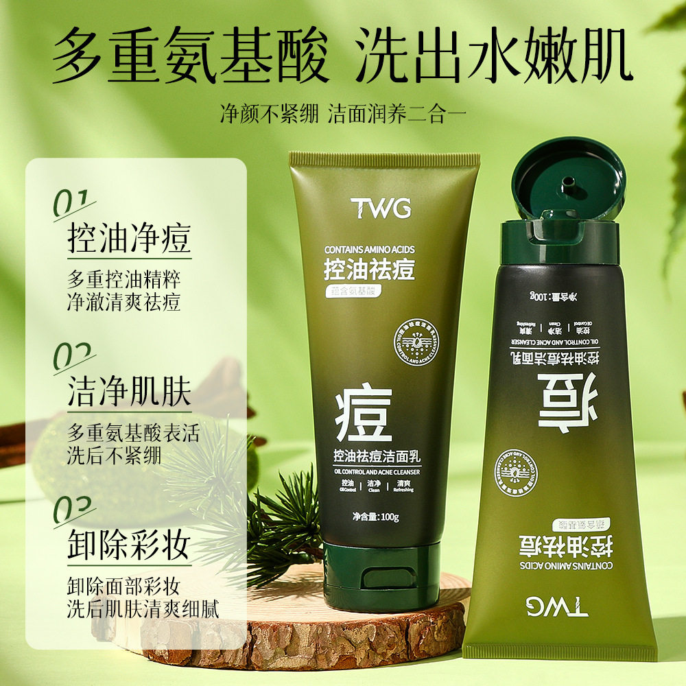 TWG焕颜露珠水凝露补润
