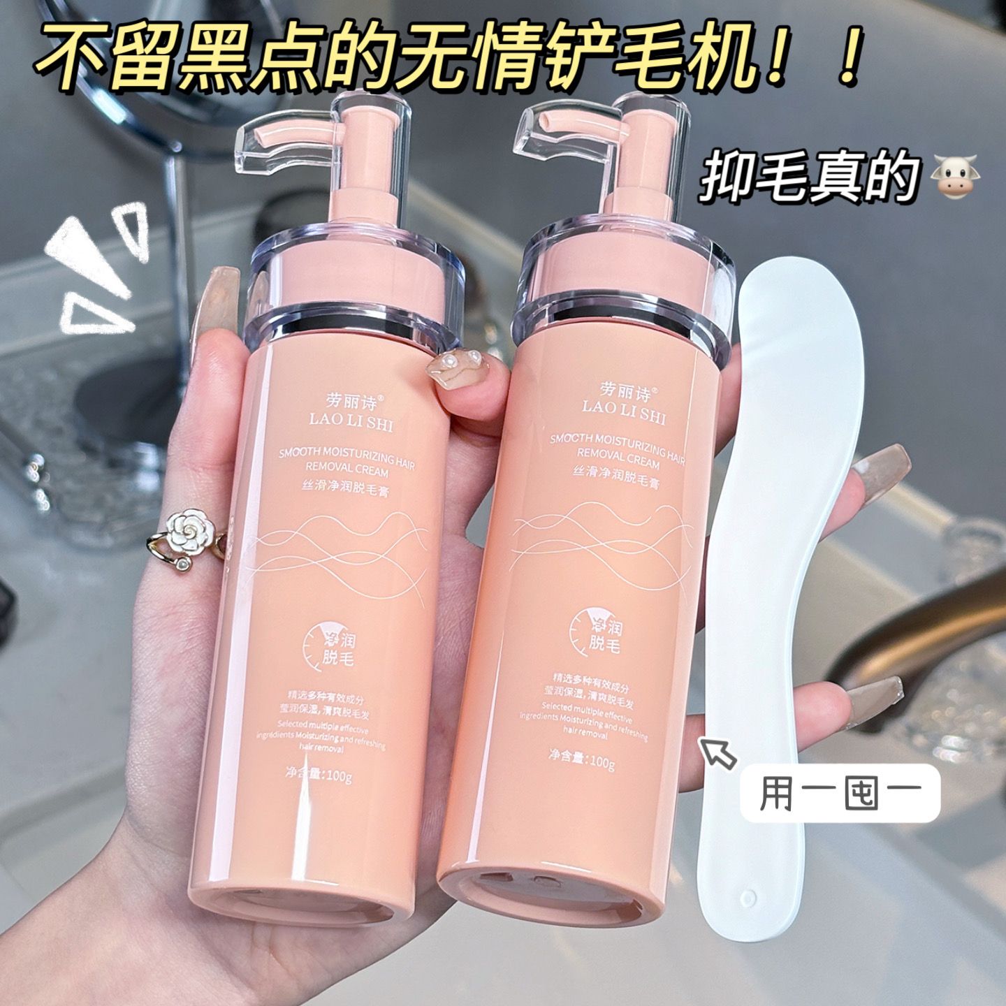 小红书推荐温和净肤除毛