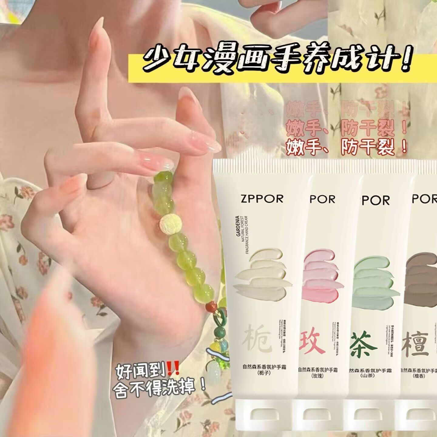 栀子花玫瑰山茶花檀香香