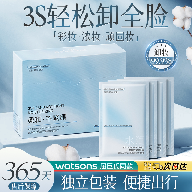 赵露思推荐牛油果卸妆湿