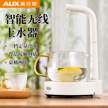 奥克斯自动上水器桶装水电动抽水器桌面饮用水饮水机出水器大桶水