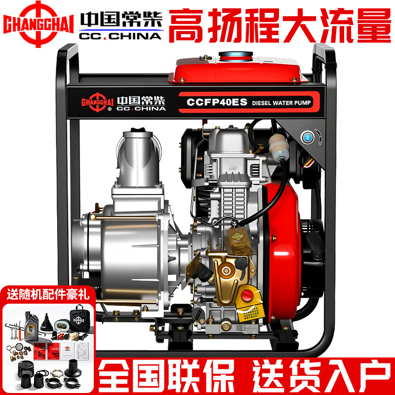 常柴柴油机抽水泵2/3/4/6寸农用灌溉自吸高压高扬程污水抽水机图片