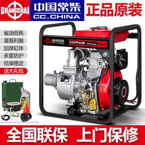 常柴柴油机抽水泵2/3/4寸6汽油机水泵农用灌溉大流量高扬程抽水机