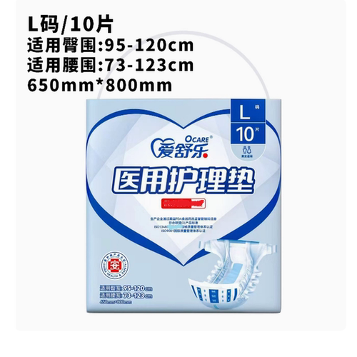 爱舒乐成人纸尿裤粘贴型