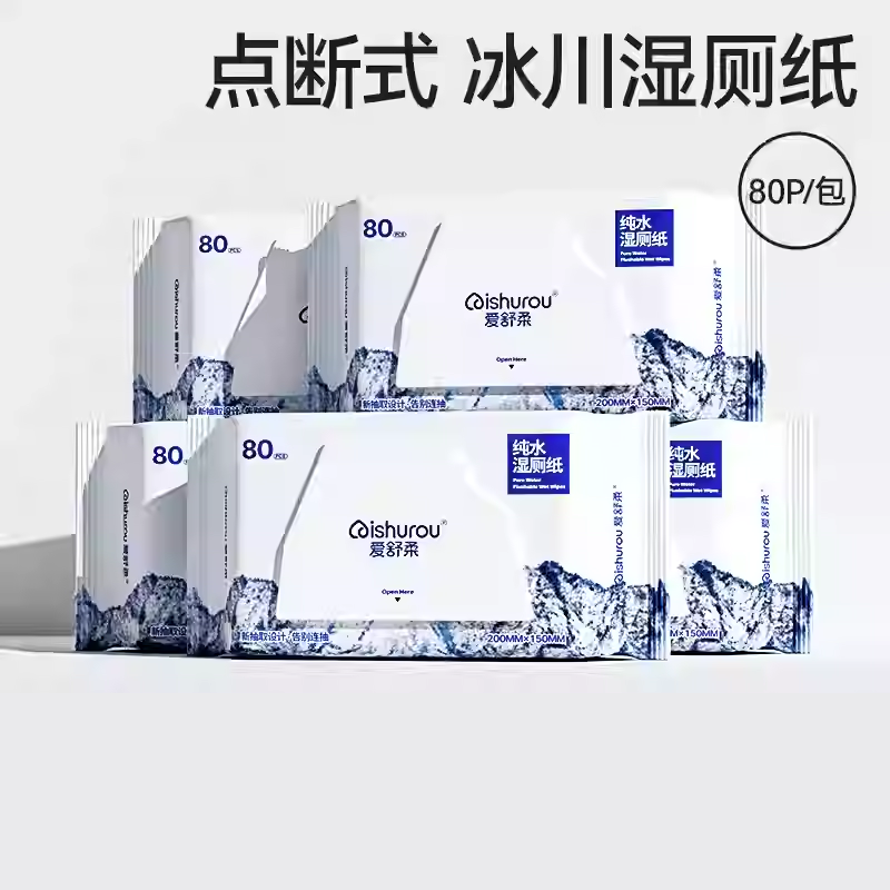 爱舒柔冰川湿厕纸纯水湿纸巾家庭装如厕湿巾纸除菌抽纸正品80抽
