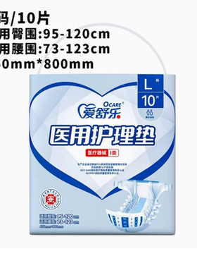 爱舒乐粘贴型纸尿裤2包20片老人尿不湿老人孕产妇通用ALC217-218