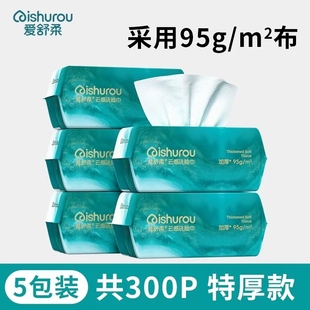 爱舒柔95克布棉柔巾60抽洗脸巾擦脸巾一次性洁面巾干湿棉柔巾