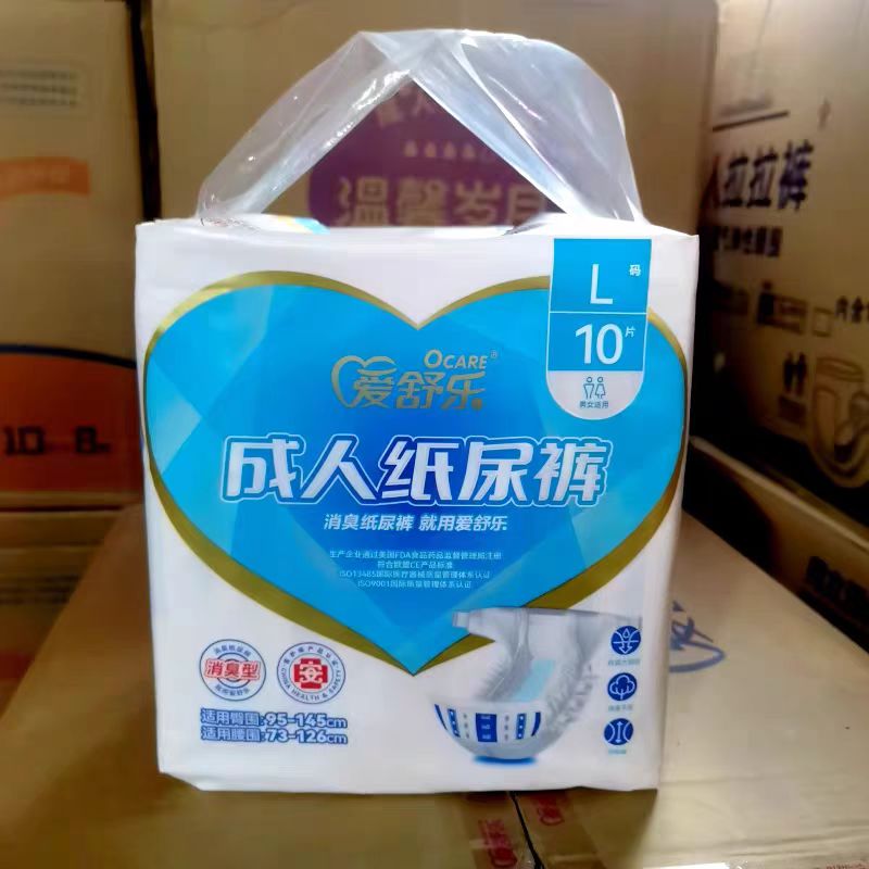 爱舒乐商超版消臭型成人纸尿裤尿不湿抑味纸尿裤XL-L码10片ALC232