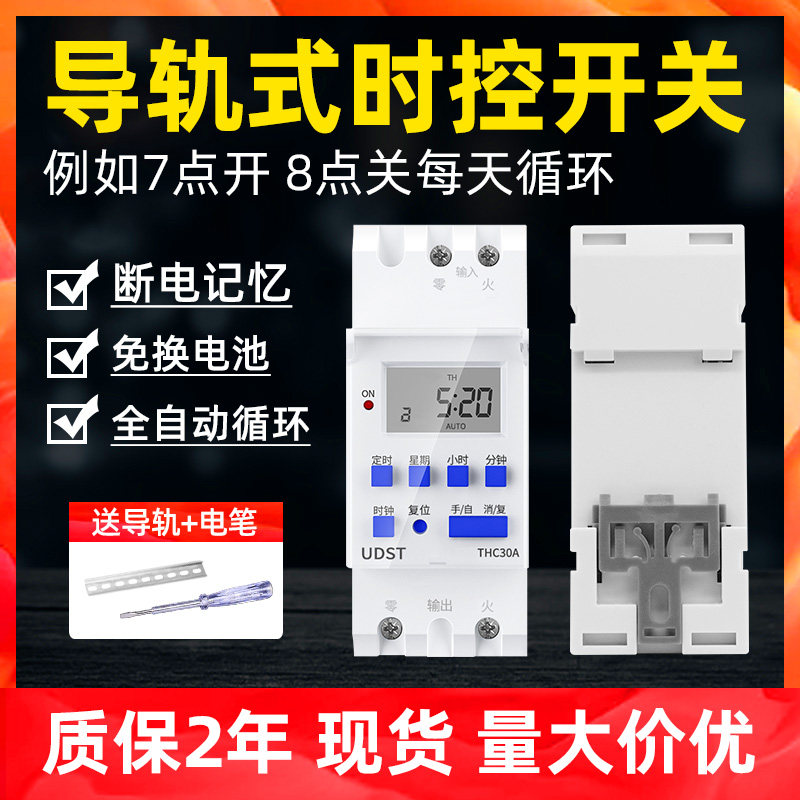 导轨式定时器定时开关220V图片