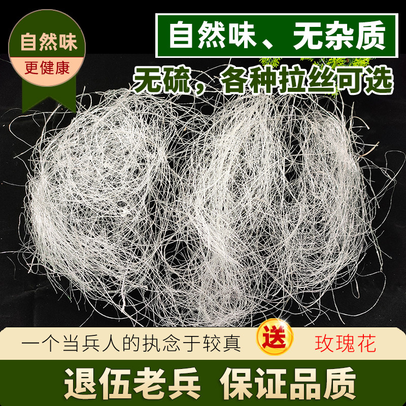 云南龙须雪燕 血燕干货 血燕窝正品官方旗舰店 植物燕窝 野山生