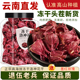 东西 云南 泡水喝 玫瑰茄 大朵花干新鲜 洛神花茶旗舰店官方正品