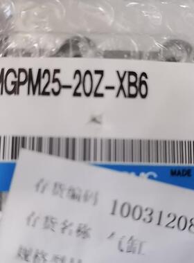SMC三轴气缸 MGPM25-20Z-XB6全新原装日本制造