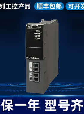 R系列网络通讯模块 RJ71GP21-SX RJ71GP21S-SX