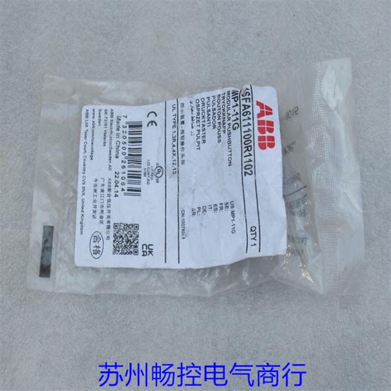 *现货销售*全新ABB按钮头部1SFA611100R1102 现货MP1-11G
