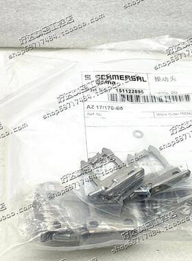 AZ17/AZM170-B1  AZM170-B5  AZM170-B6 正品施迈赛安全门插销