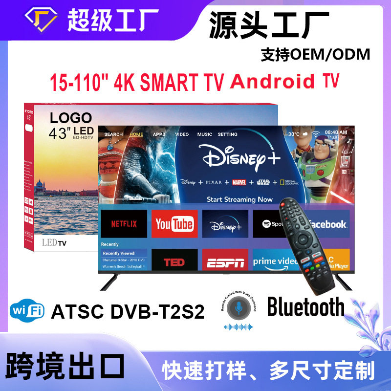 电视55 65 75 85 100寸液晶电视wifi智能4K网络电视机电脑显示屏