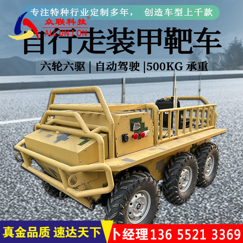 无人驾驶六驱重型装甲线控车六轮靶车遥控车玩具皮卡车改装越野车