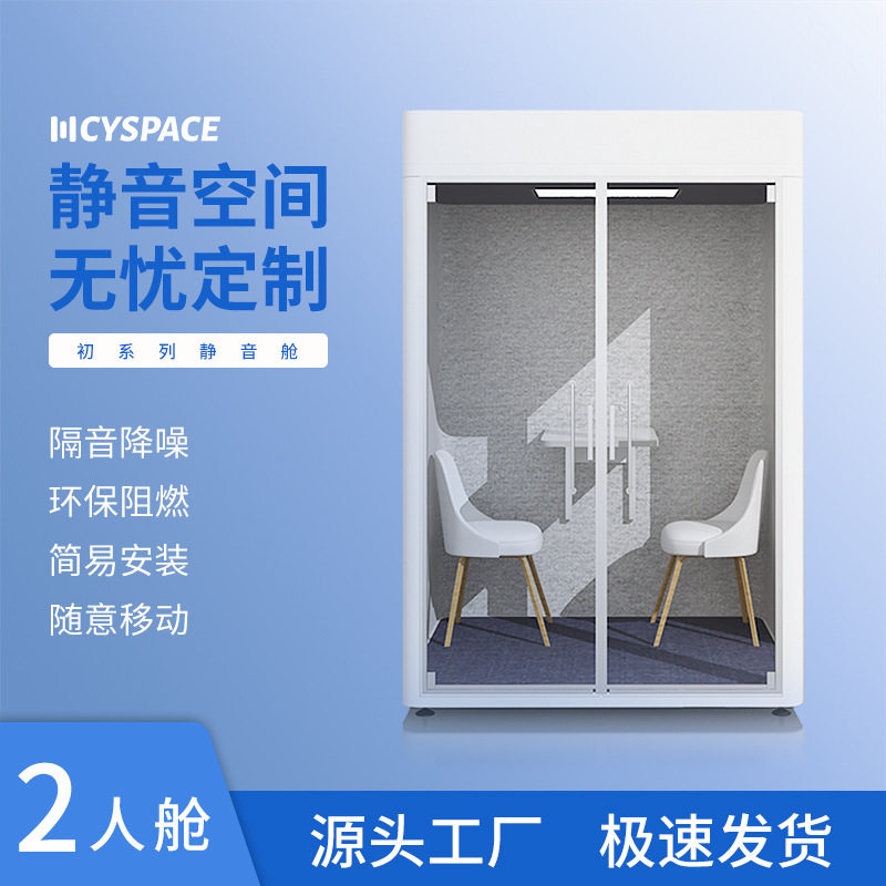 移动隔音房家用直播间练歌室内电话亭办公室架子鼓钢琴降噪舱