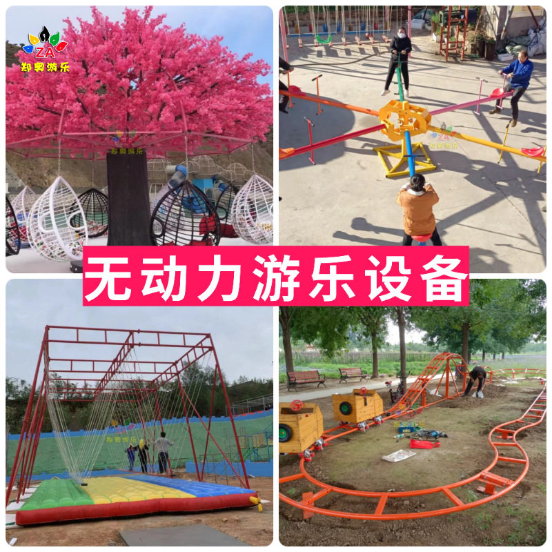 景区农场无动力游乐设备网红树郑奥游乐户外亲子项目旋转跷跷板