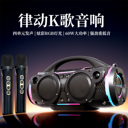 户外k歌音响k歌唱歌高音质大音量