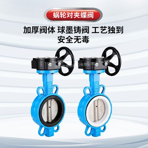涡轮对夹蝶阀D371X-16Q手动蝶阀球墨DN50 65 80 100 125 150 200