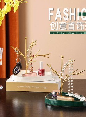 北欧陶瓷工艺品首饰托盘展示架家居创意摆件项链饰品钥匙收纳架